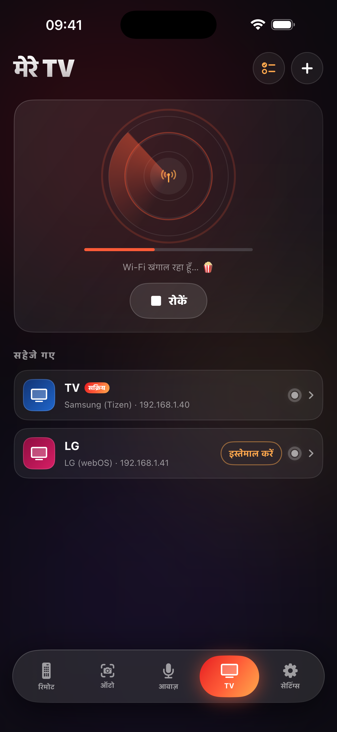 LazyBinger TV डिस्कवरी स्क्रीन