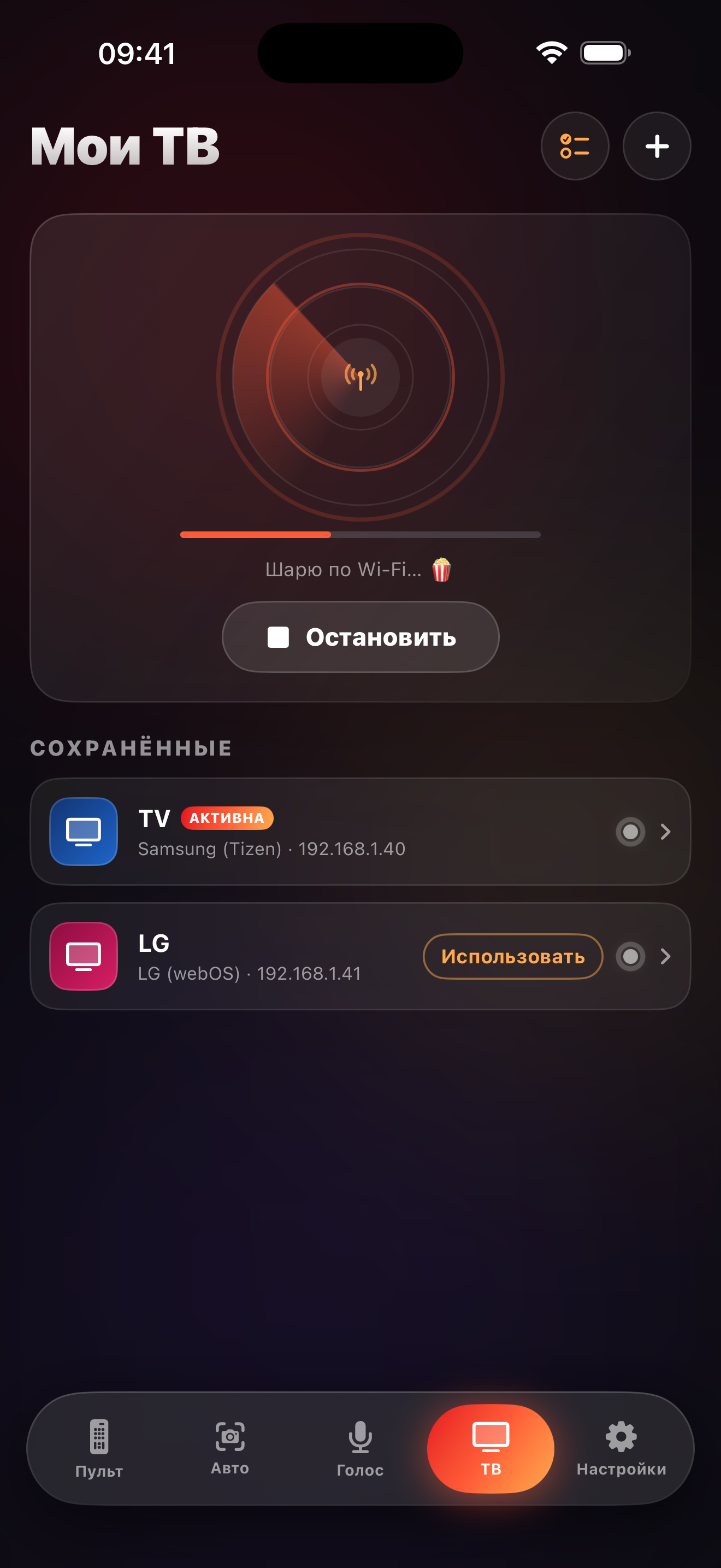 Экран поиска телевизоров LazyBinger