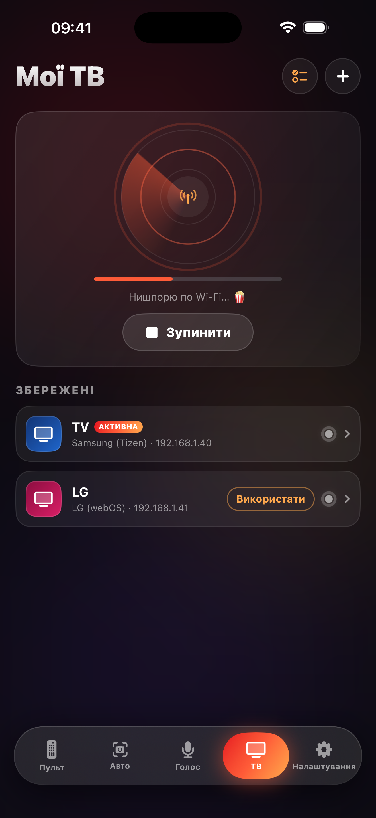 Екран пошуку телевізорів у LazyBinger