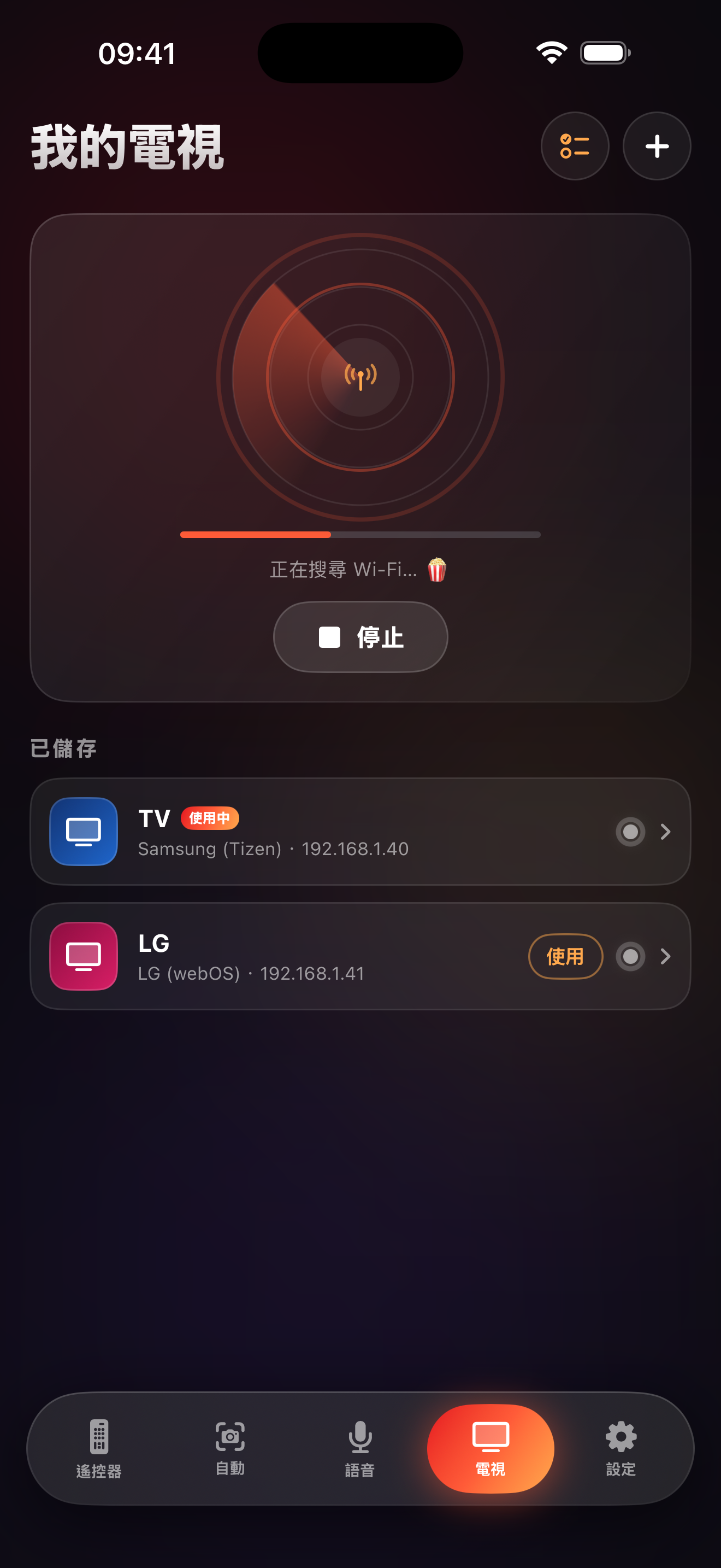 LazyBinger 電視探索畫面