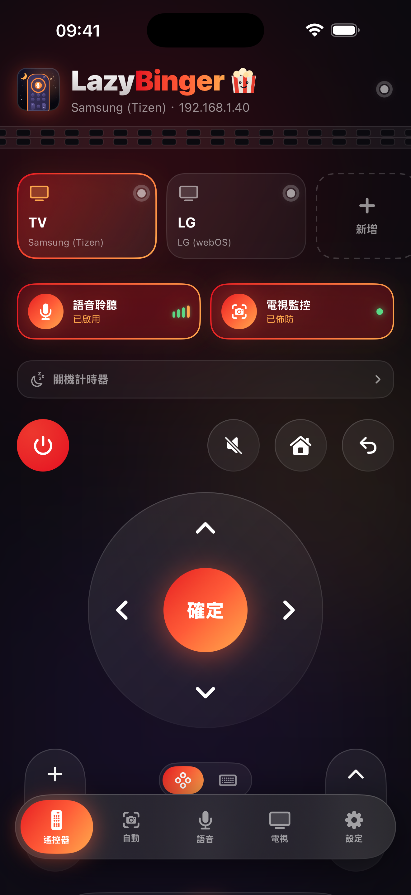 你的 Chromecast 遙控器,在你的 iPhone 上。