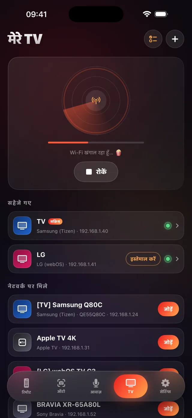 LazyBinger TV डिस्कवरी स्क्रीन