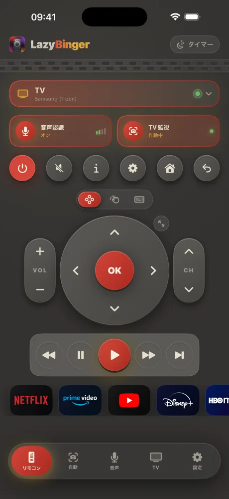LazyBingerのリモコン画面 — レトロ