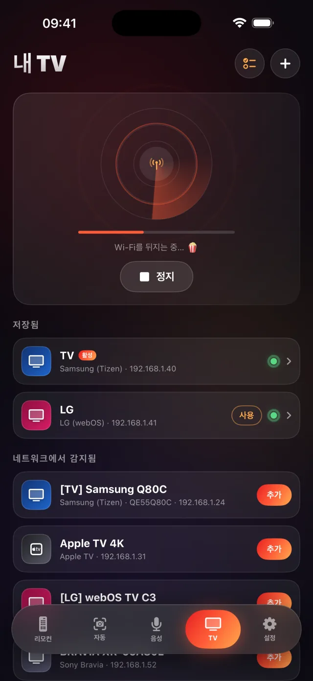 LazyBinger TV 검색 화면