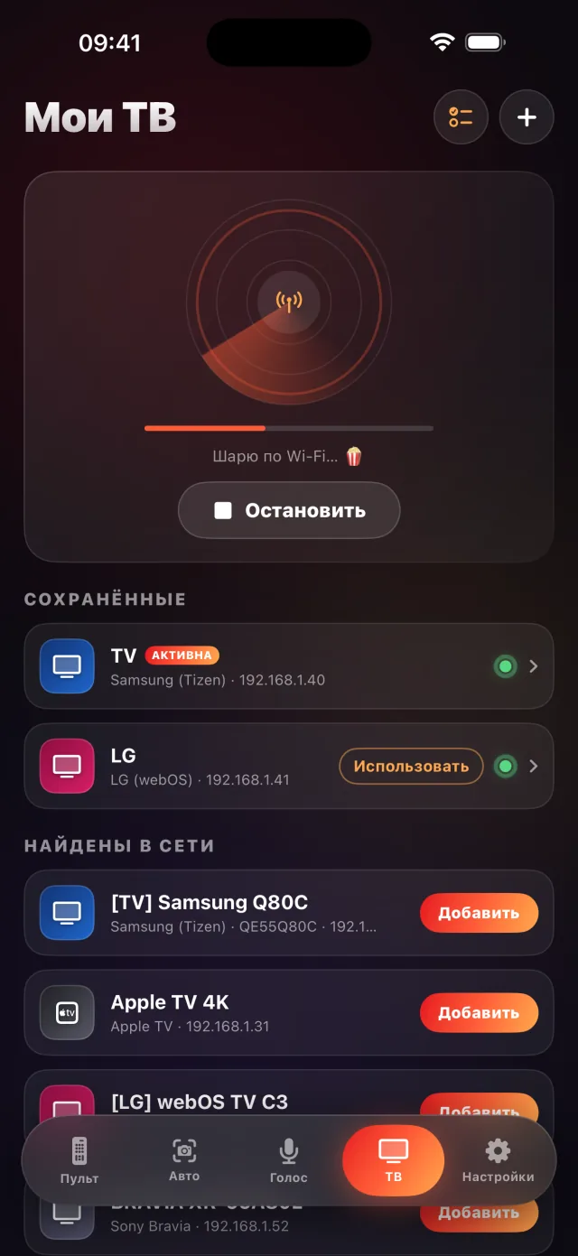 Экран поиска телевизоров LazyBinger