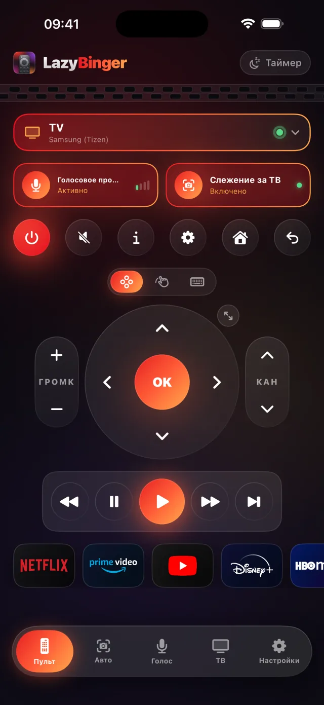 Твой пульт Philips — на твоём iPhone.