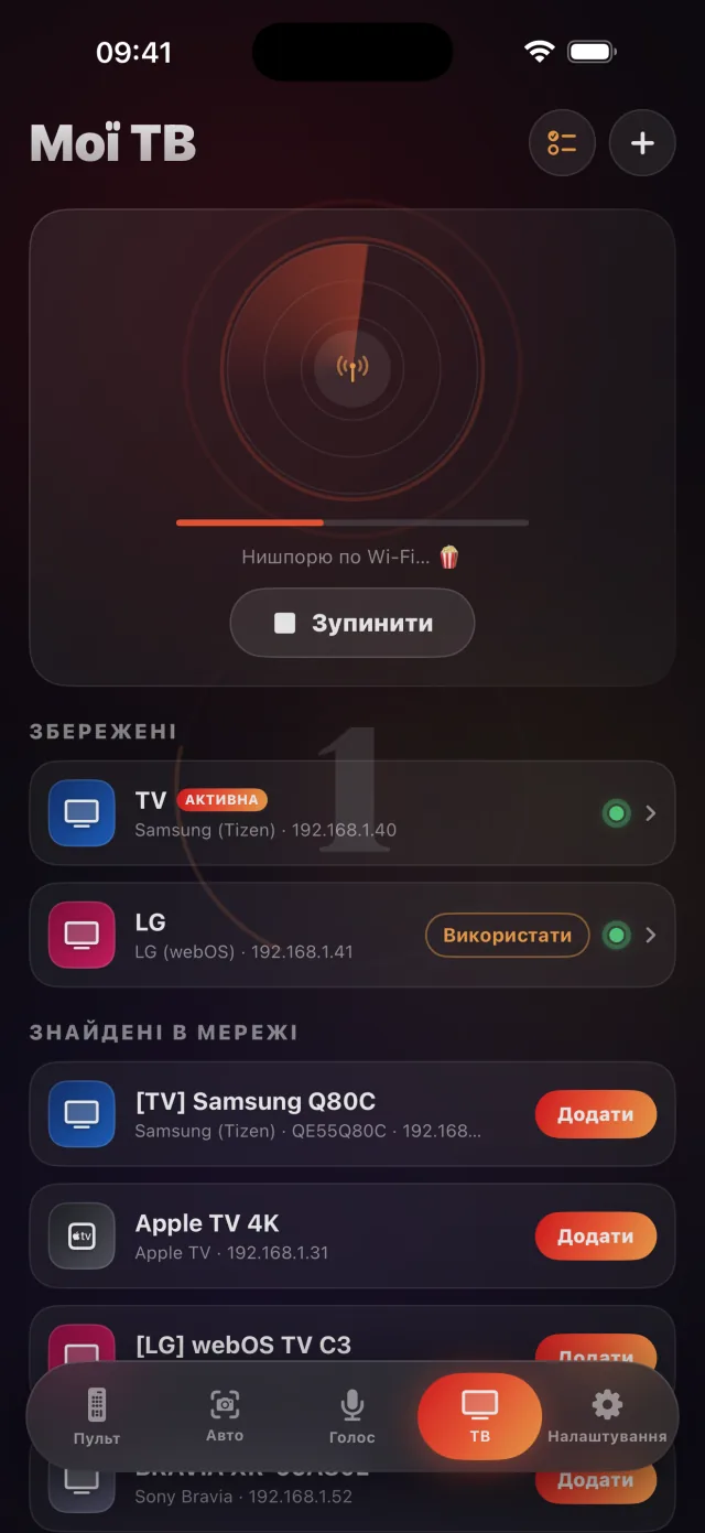 Екран пошуку телевізорів у LazyBinger