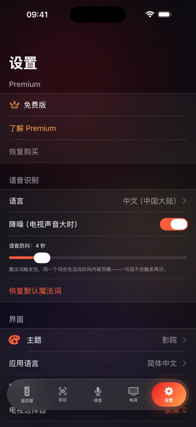 LazyBinger 设置界面