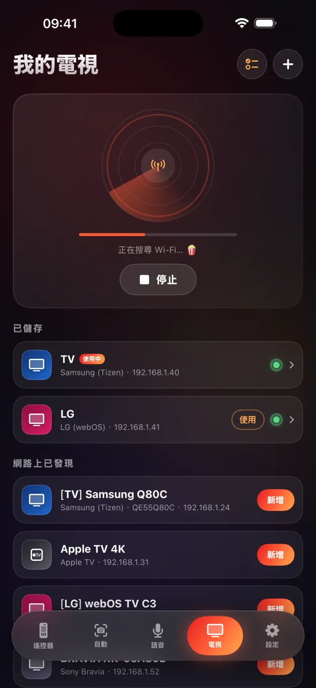 LazyBinger 電視探索畫面