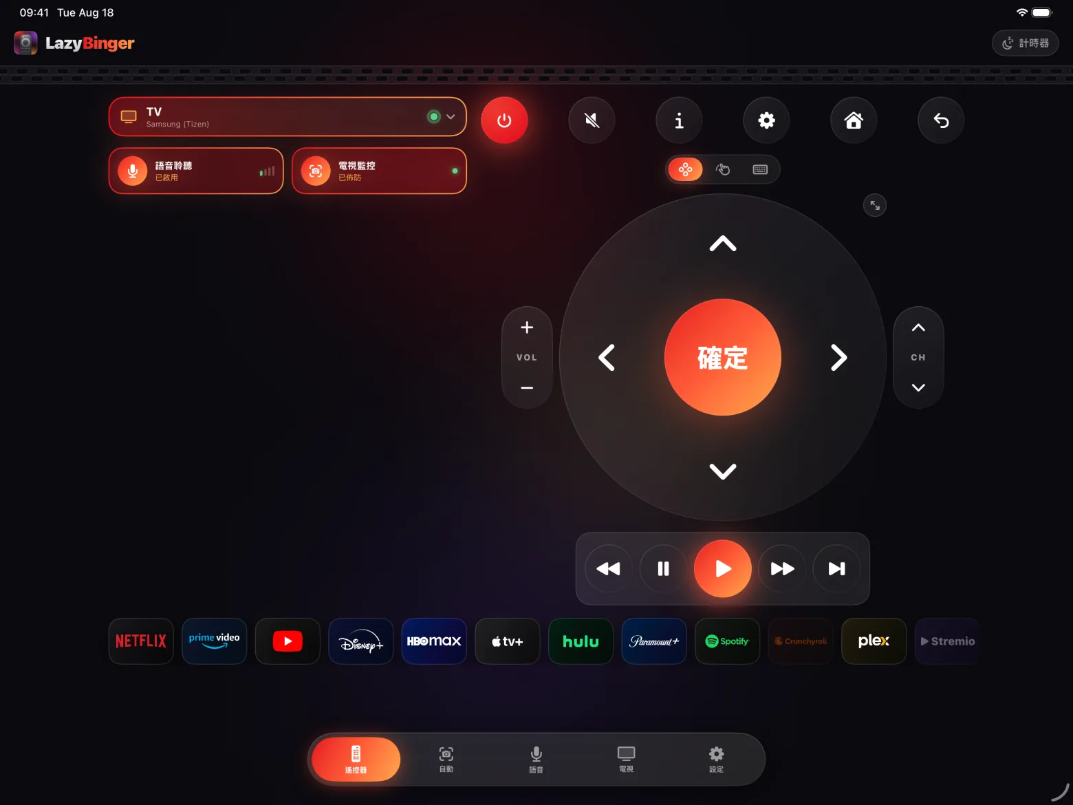 橫向 iPad 上的 LazyBinger：左邊是已配對的電視和語音，右邊是方向鍵和應用程式。