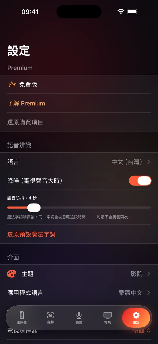 LazyBinger 設定畫面