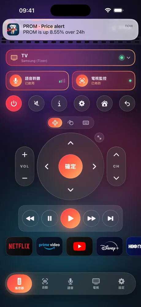 LazyBinger 的遙控介面 — 煙燻玻璃